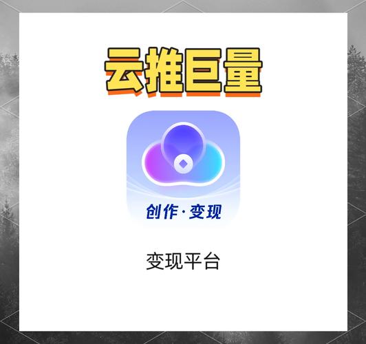 云推最新版赚钱图标