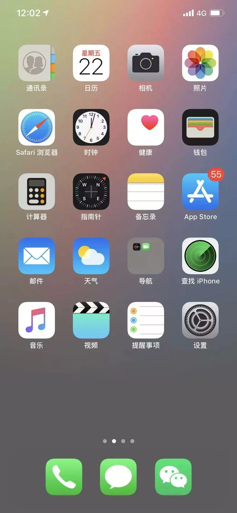苹果手机dock栏怎么隐藏