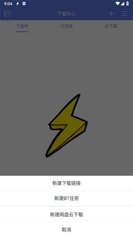 闪电赚钱app下载图标