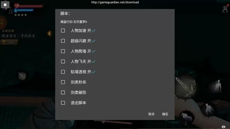 捕盗行纪(内置破解菜单)图标