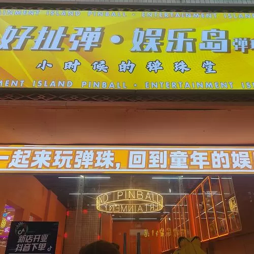 弹珠弹弹乐下载