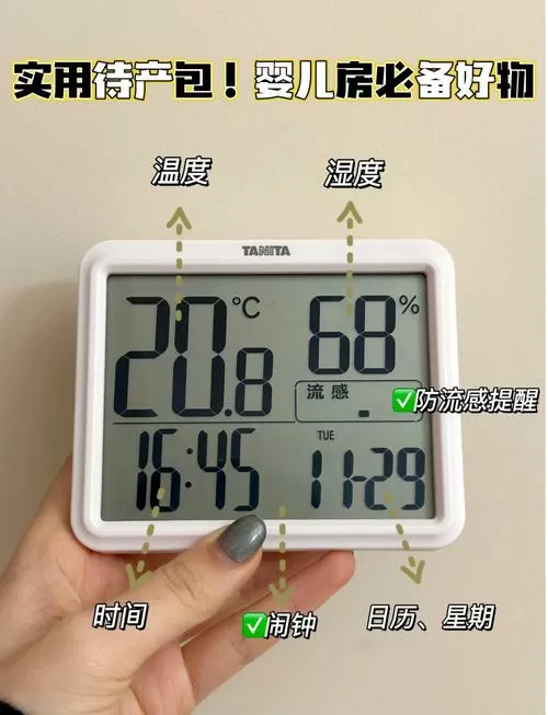 室内温度计怎么知道准不准图标