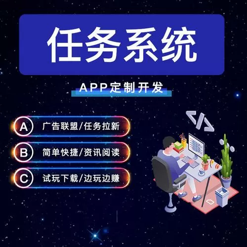 接任务的网站图标