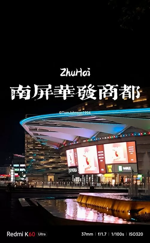 珠海南屏花花街小巷子图标
