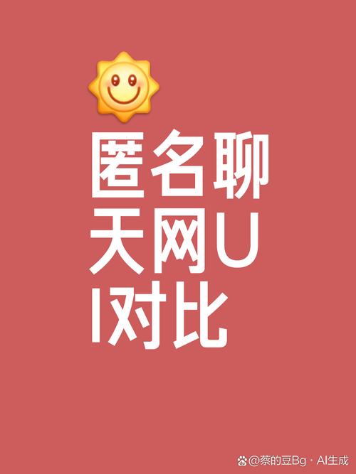 大叔约不约匿名聊天软件下载图标