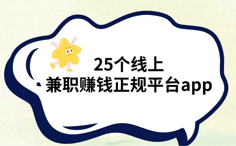 赚赚赚兼职下载缩略图