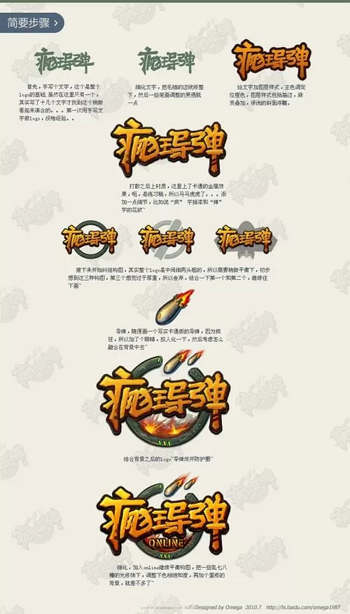 疯狂弹弹弹游戏