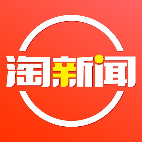 淘新闻app旧版本图标