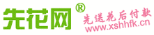 先花花app下载图标