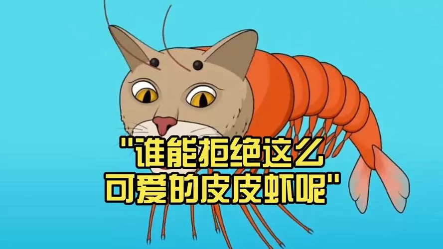 皮皮虾漫画免费观看入口弹幕阅读图标