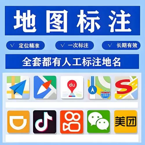 如何在地图上标记位置图标