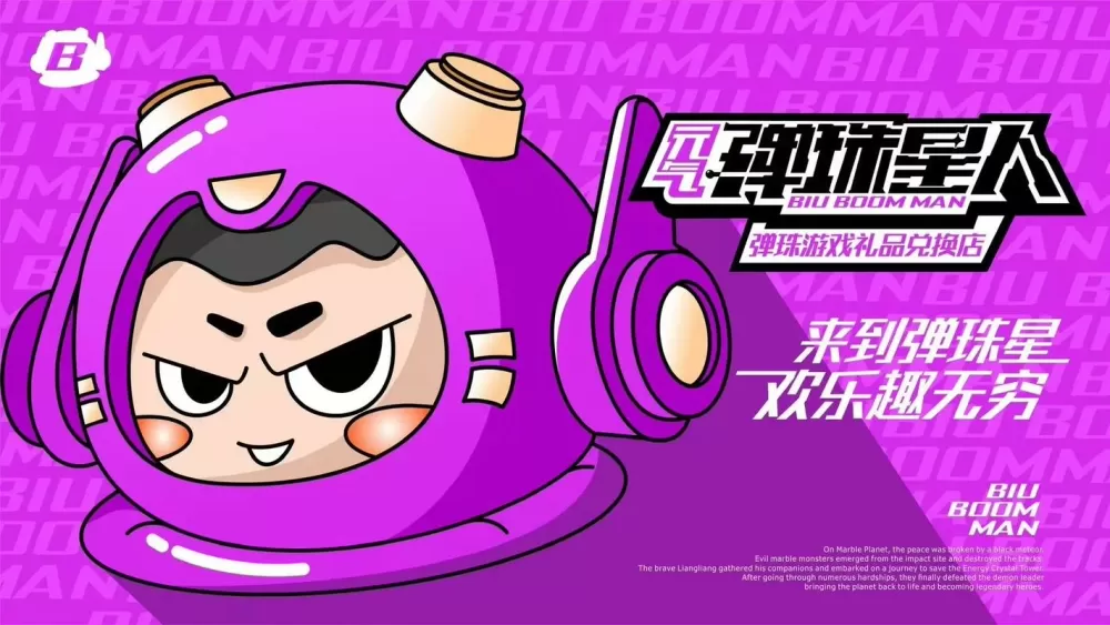 弹珠小游戏缩略图