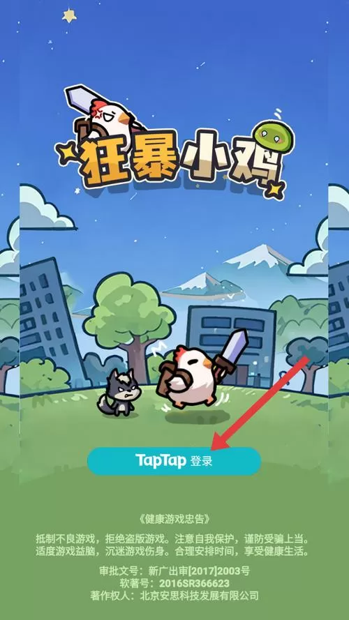 狂暴小鸡游戏怎么玩图标