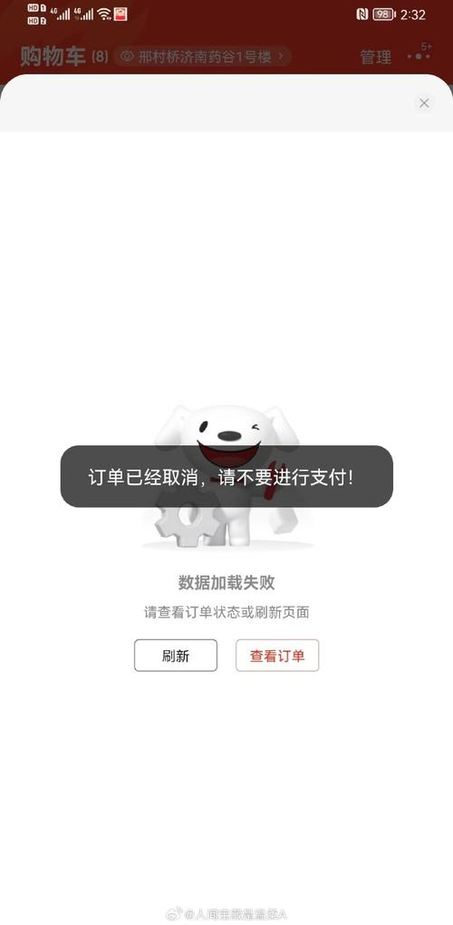 京东订单异常多久恢复图标