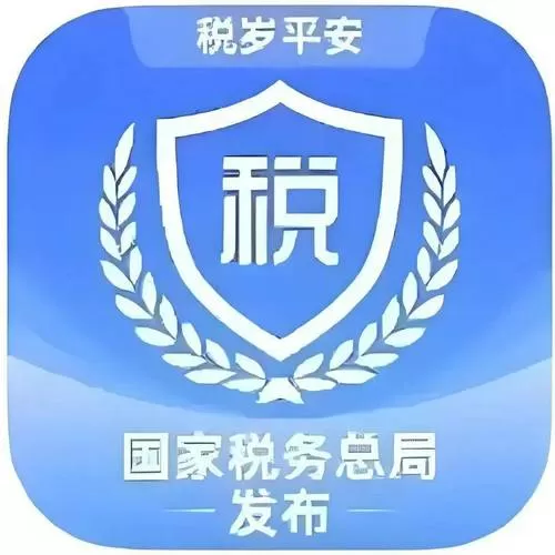电了税务局图标