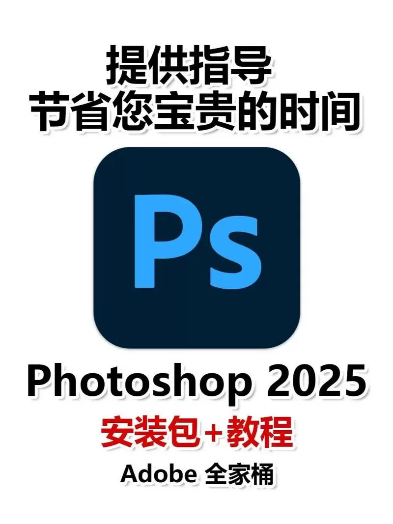 ps下载安装包图标