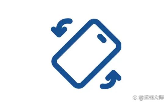 固定屏幕不旋转图标