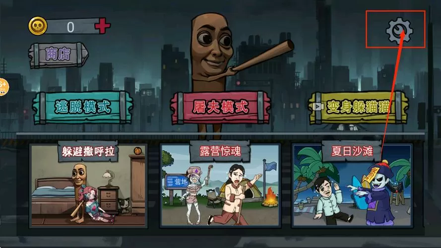 恐怖躲猫猫:屠夫躲猫猫图标