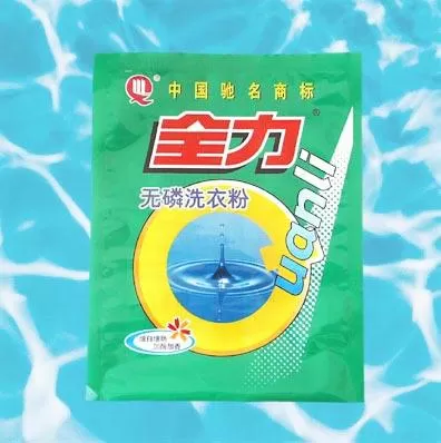 全力洗衣粉广告图标