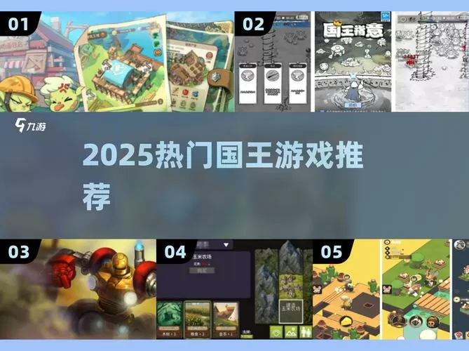 国王2游戏攻略图标