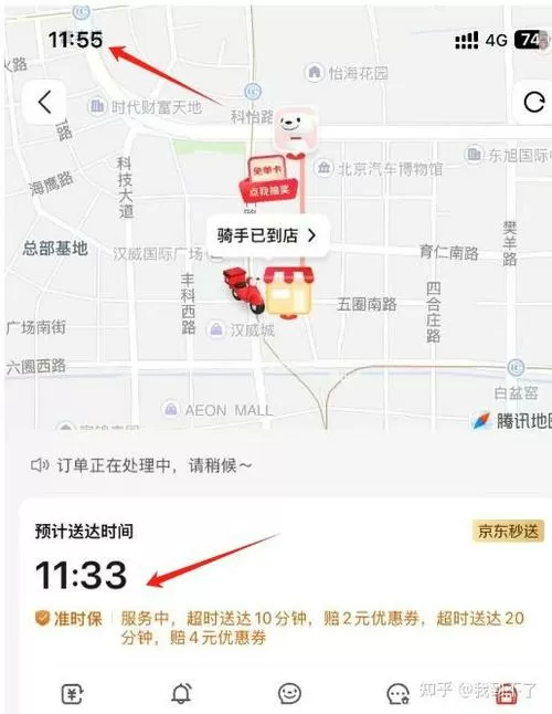 京东外卖怎么查看评价图标
