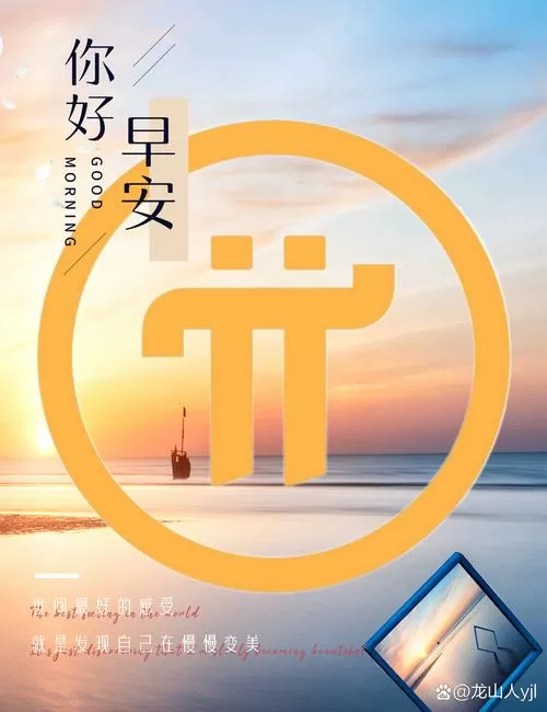 早安时光区块链赚了多少钱图标